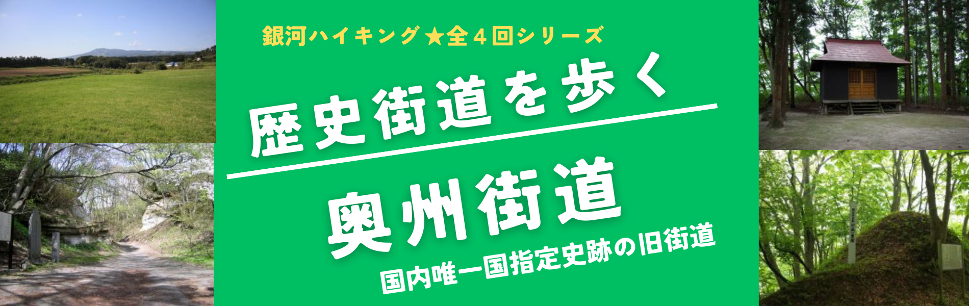 銀河鉄道観光 | 銀河鉄道観光は岩手県の第三セクター「ＩＧＲいわて